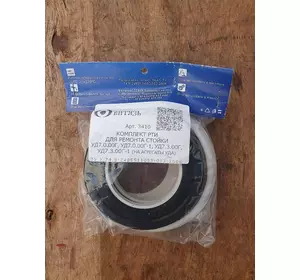 Ремкомплект стойки УДА Ремкомплект стойки УДА