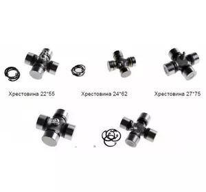 Крестовина карданного вала (кардана) в ассортименте Крестовина карданного вала (кардана) в ассортименте