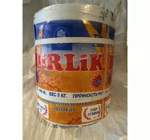 Шпагат сеновязальный "Birlik" Бирлик 400 5 кг Шпагат сеновязальный "Birlik" Бирлик 400 5 кг